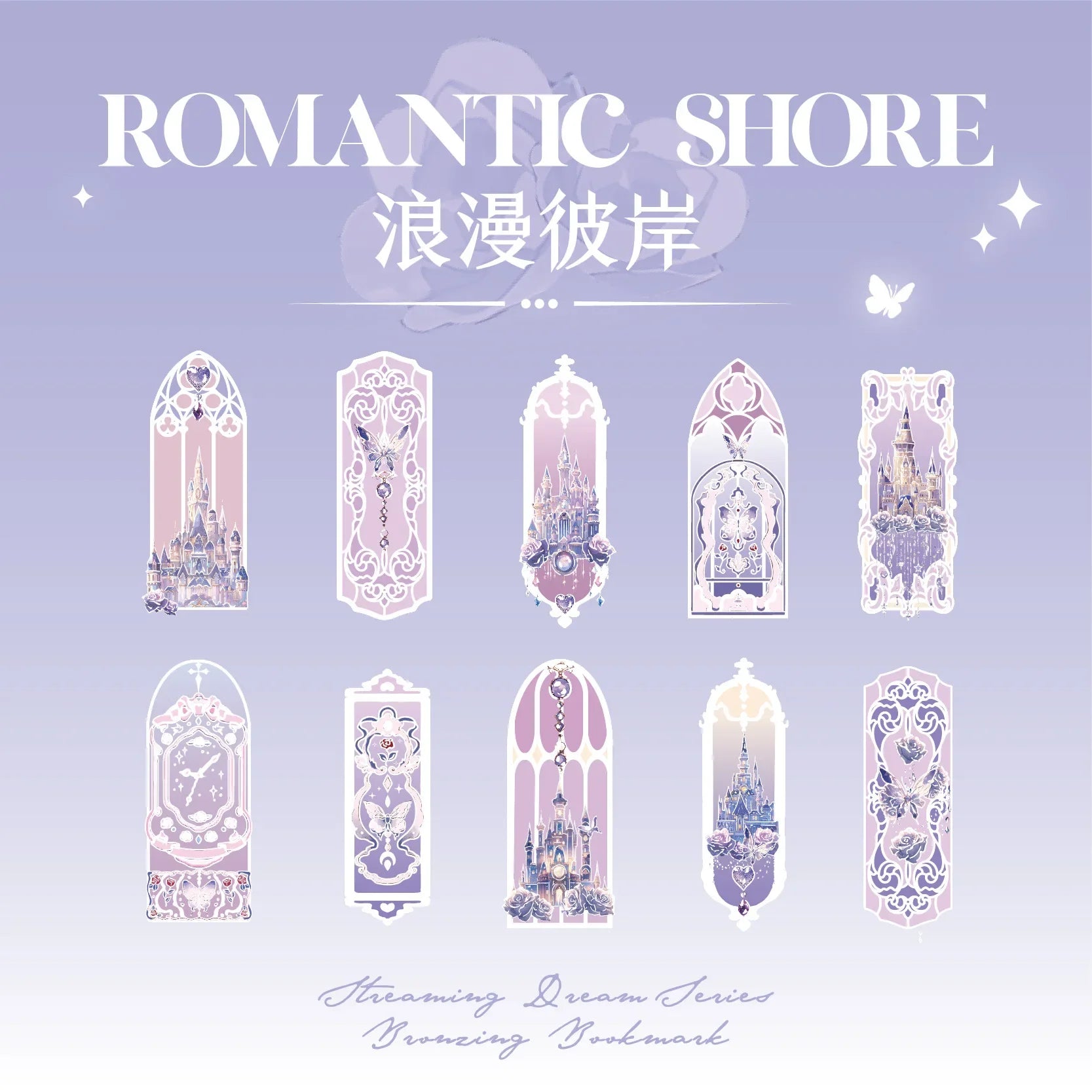 10pcs Fluorescent Dream Series Bookmarks – Kawaii PVC Page Markers